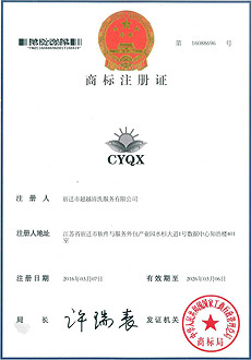 商標(biāo)注冊(cè)證